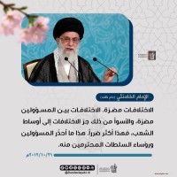 كلمات سياسية